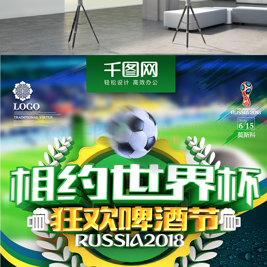 着的
